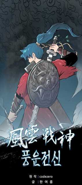Reincarnated War God Bab 74 halaman 2