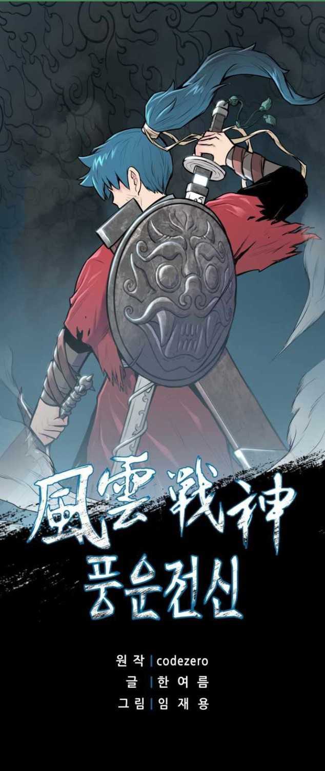 Reincarnated War God chapter 75 halaman 2