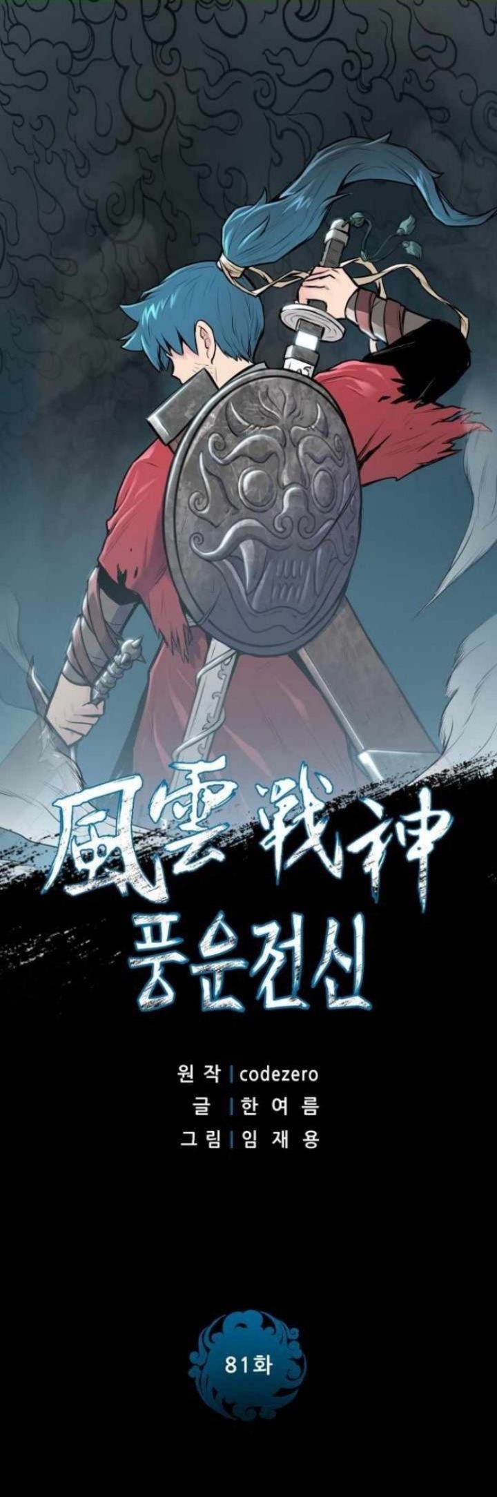 Reincarnated War God Bab 81 halaman 3