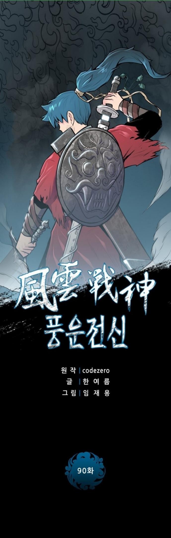 Reincarnated War God chapter 90 halaman 2