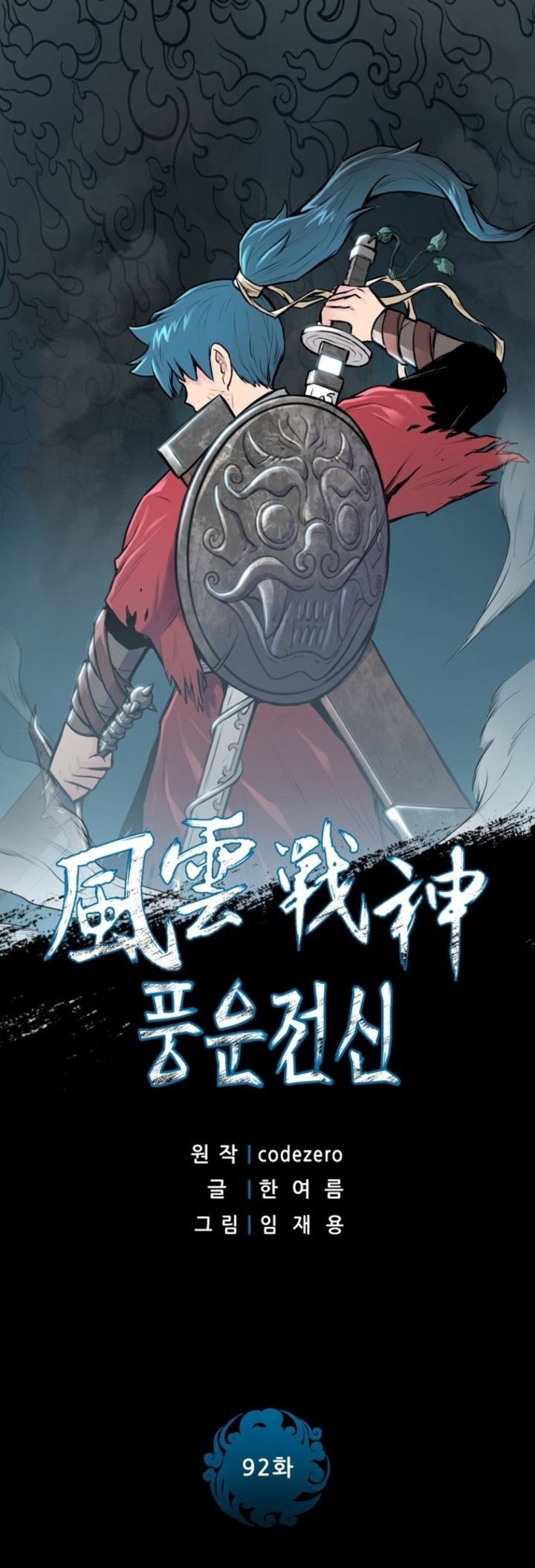 Reincarnated War God Bab 92 halaman 3