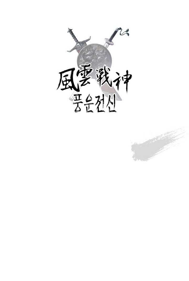 Reincarnated War God chapter 93 halaman 43