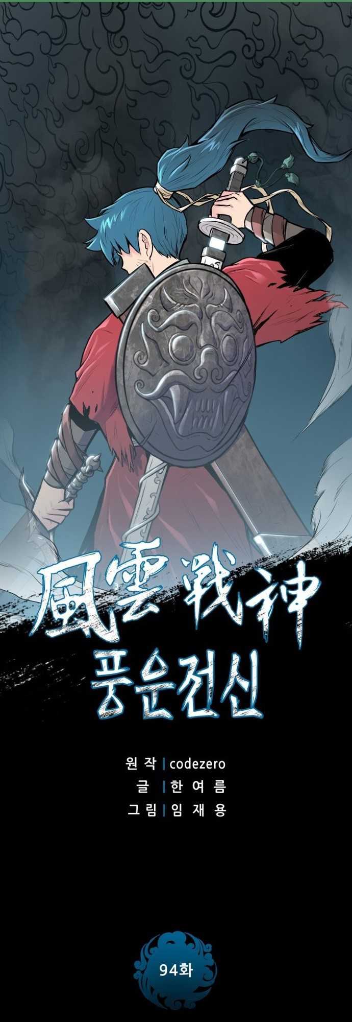 Reincarnated War God chapter 94 halaman 2