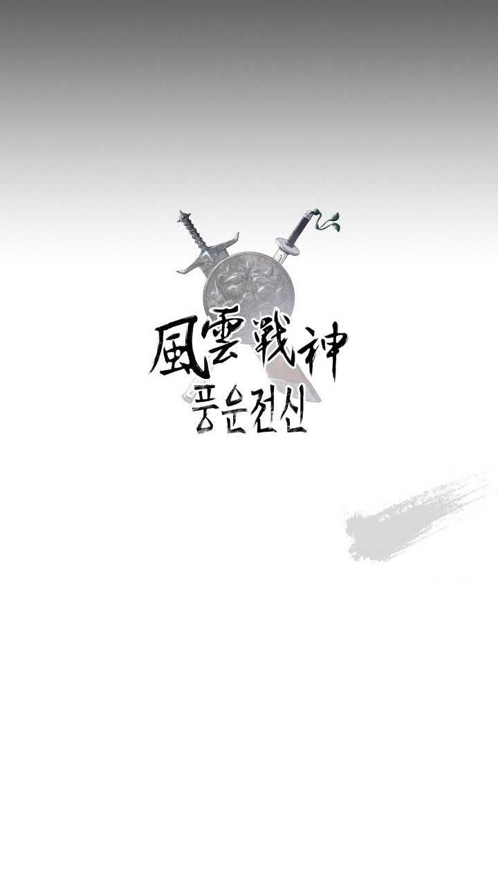 Reincarnated War God chapter 94 halaman 46