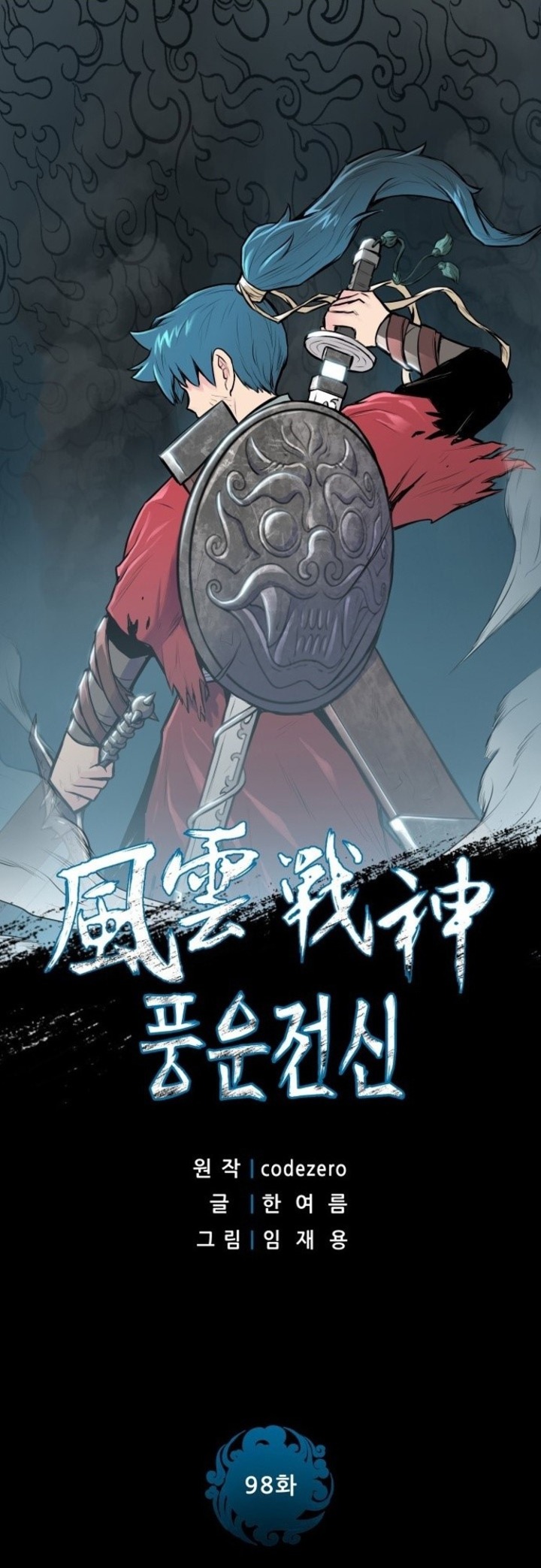 Reincarnated War God Bab 98 halaman 3