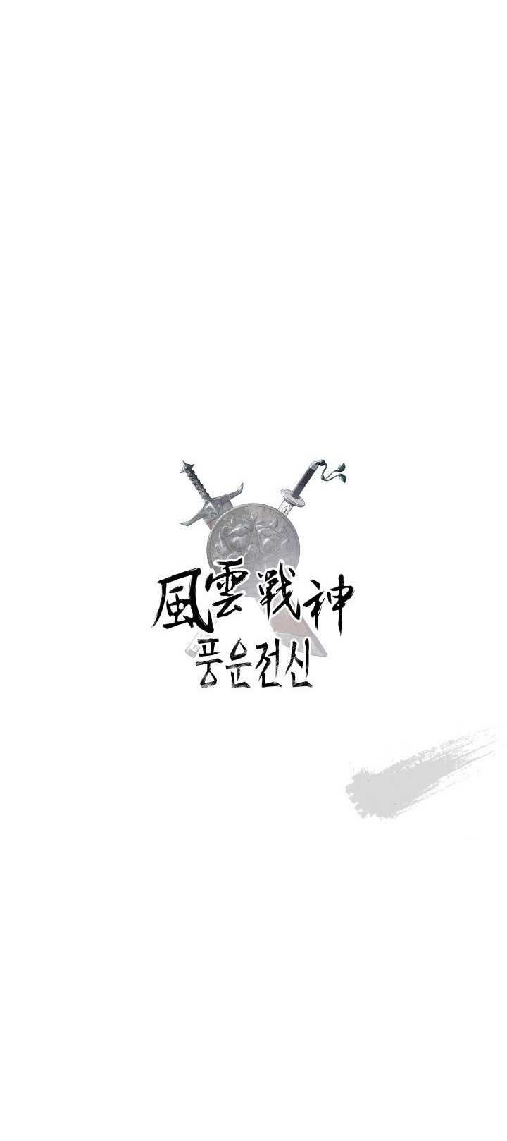 Reincarnated War God chapter 99 halaman 48