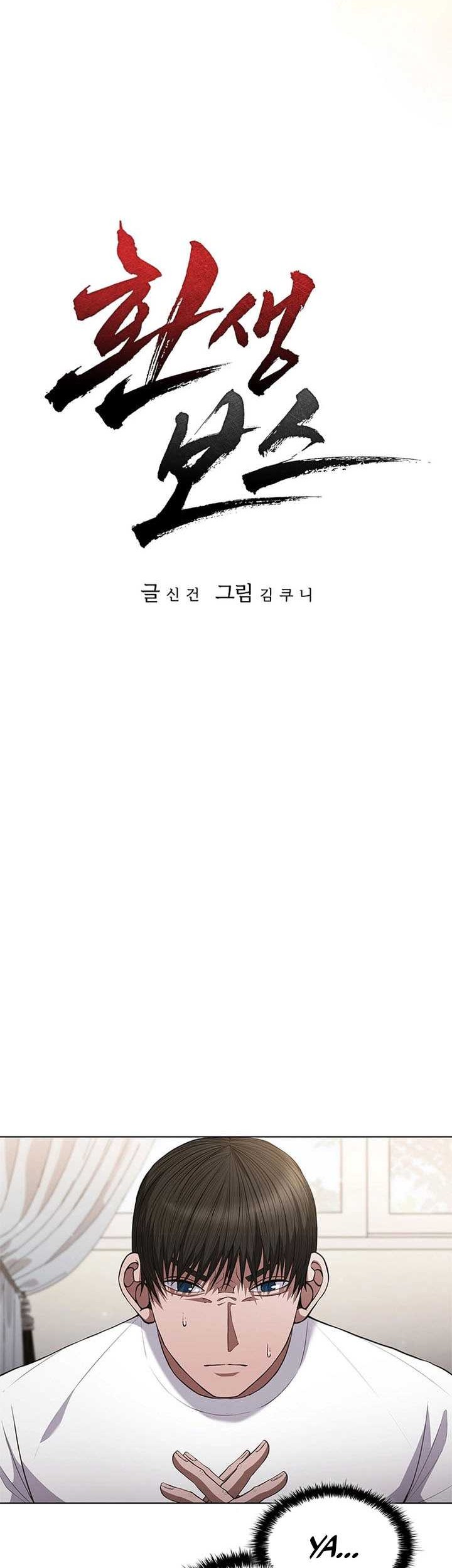 Reincarnation Boss chapter 03 halaman 7