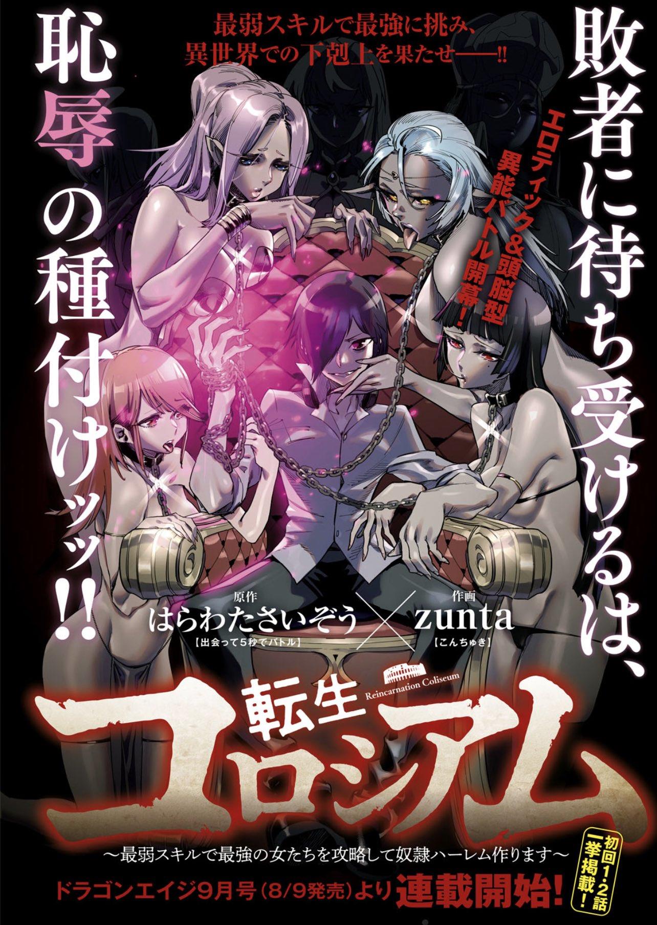 Reincarnation Coliseum chapter 1 halaman 1