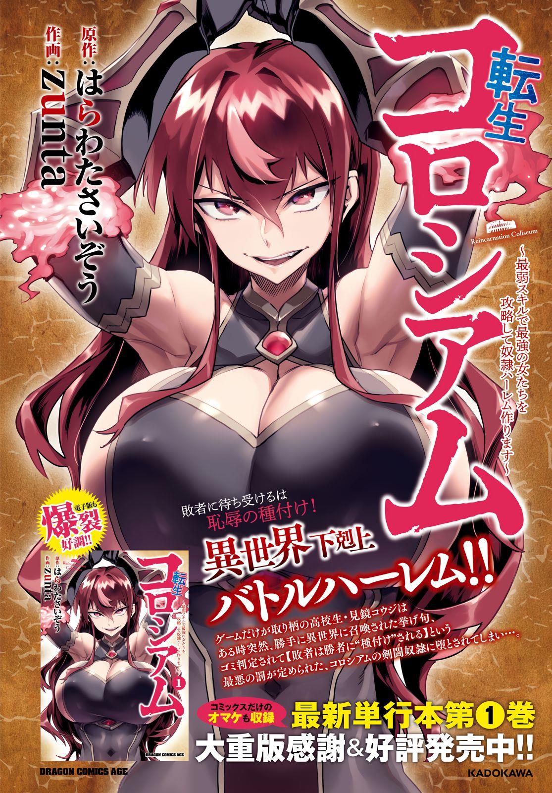 Reincarnation Coliseum chapter 10 halaman 3