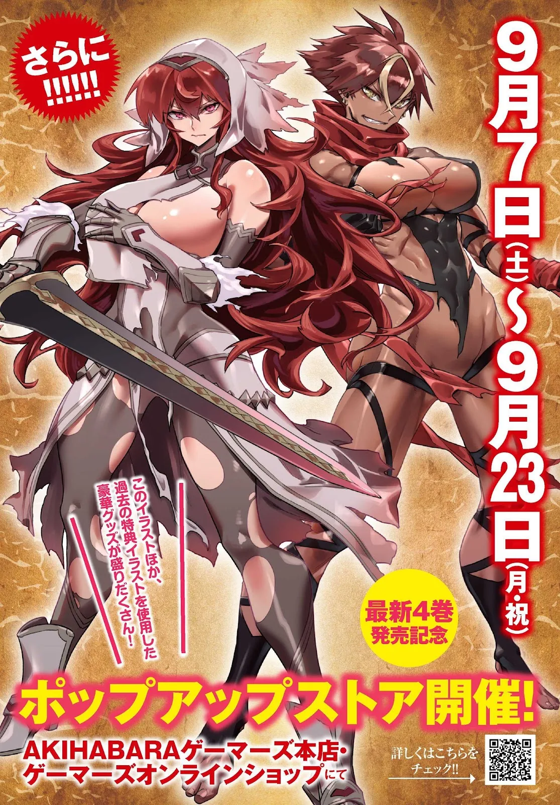 Reincarnation Coliseum chapter 23 halaman 2