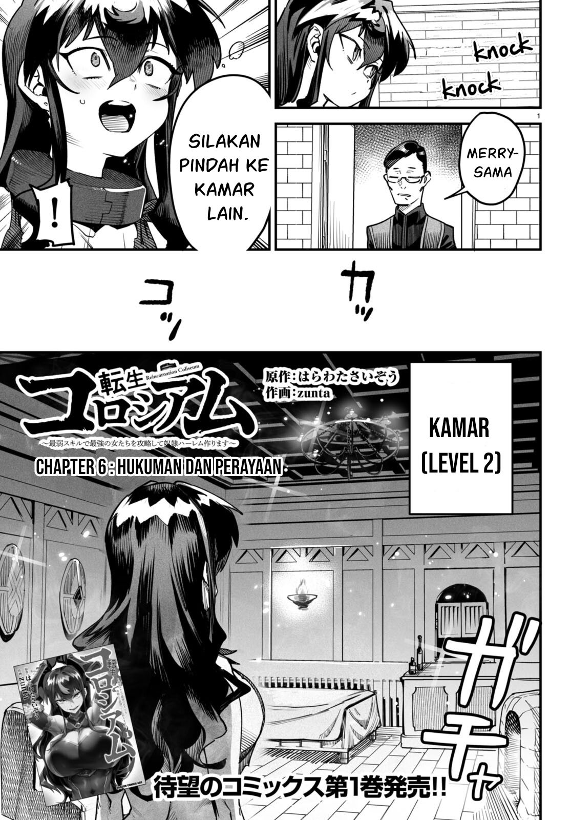 Reincarnation Coliseum chapter 6 halaman 2