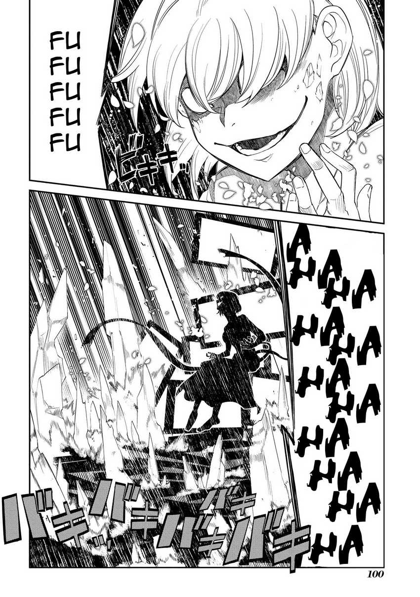 Reincarnation no Kaben chapter 39 halaman 26