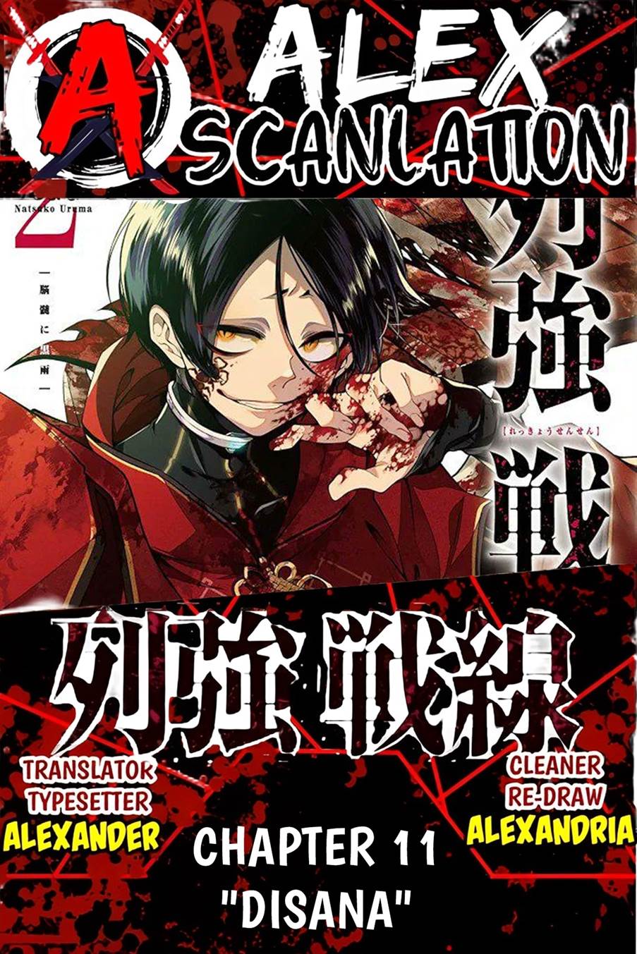 Rekkyou Sensen chapter 11 halaman 1