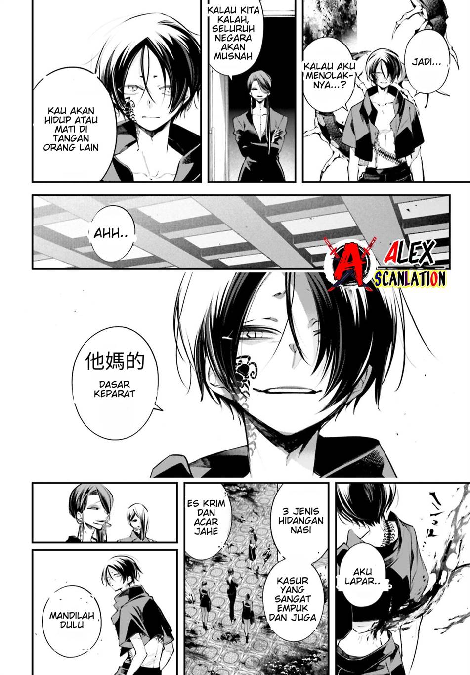 Rekkyou Sensen chapter 11 halaman 28