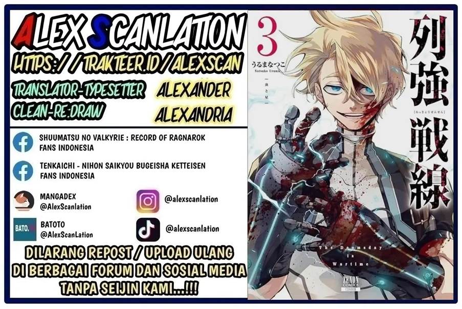 Rekkyou Sensen Bab 13 halaman 2