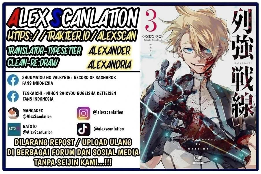 Rekkyou Sensen Bab 14 halaman 2