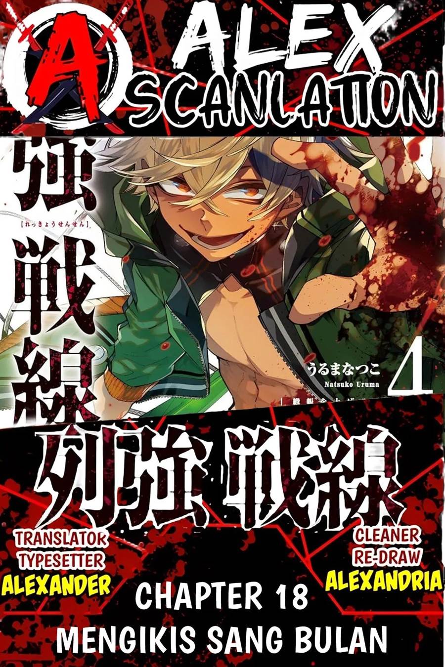 Rekkyou Sensen chapter 18 halaman 1