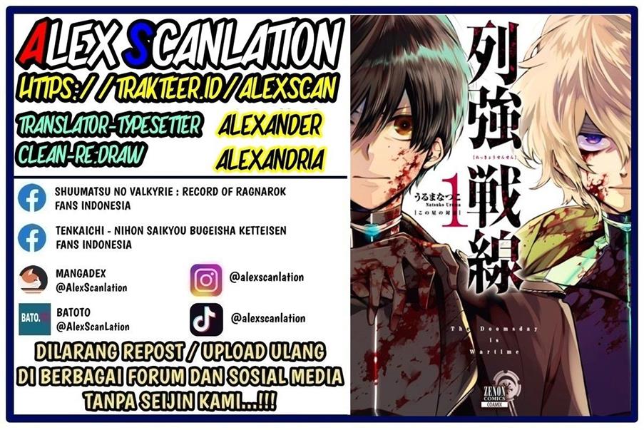 Rekkyou Sensen chapter 2 halaman 2