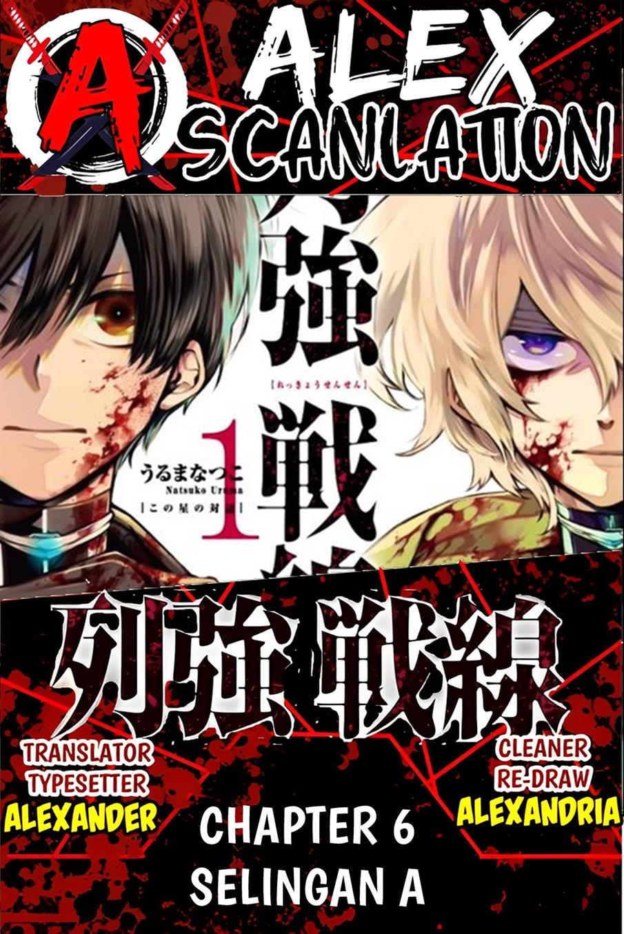 Rekkyou Sensen chapter 6 halaman 1