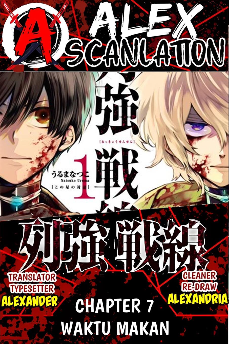 Rekkyou Sensen chapter 7 halaman 1