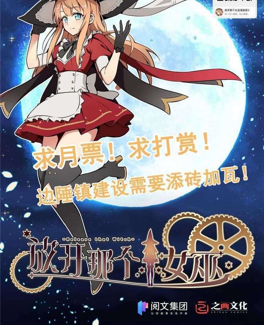 Release That Witch chapter 308 halaman 31