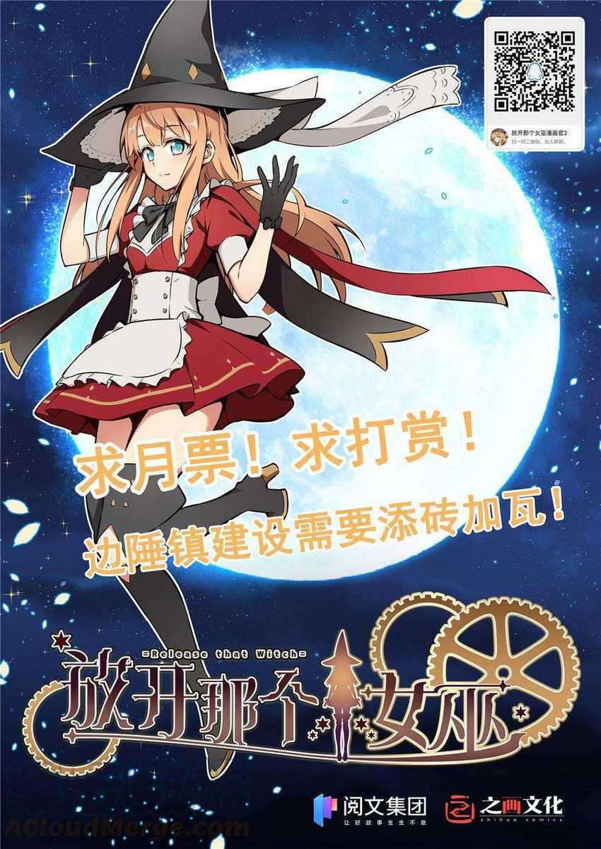 Release That Witch chapter 309 halaman 43