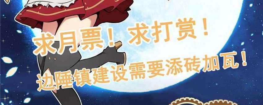 Release That Witch chapter 310 halaman 45