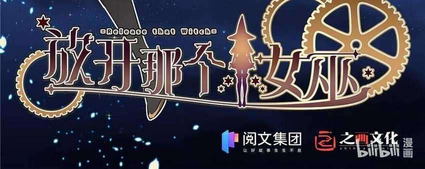 Release That Witch chapter 310 halaman 46