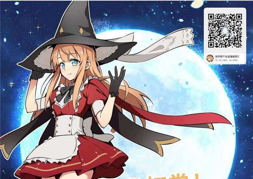 Release That Witch Bab 311 halaman 45