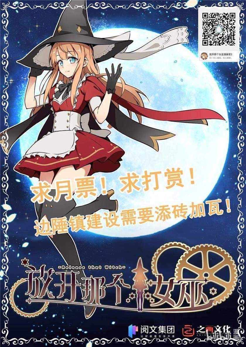 Release That Witch chapter 313 halaman 46