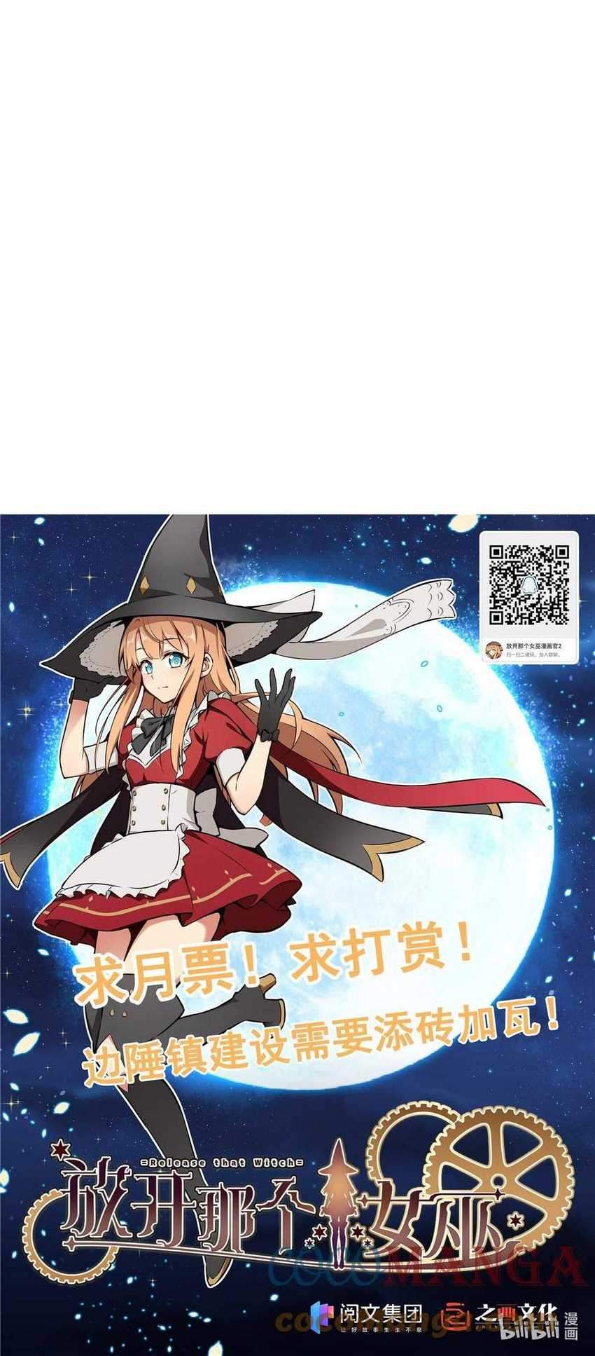 Release That Witch chapter 314 halaman 39
