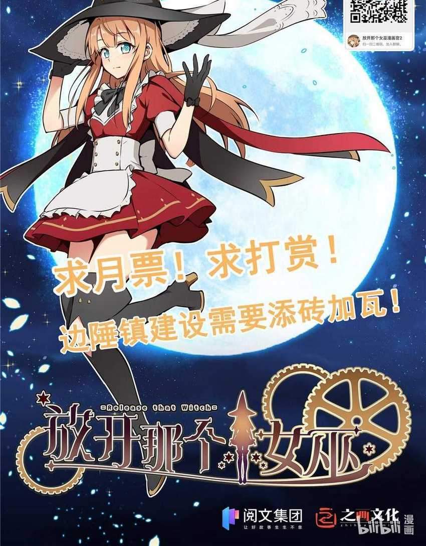 Release That Witch chapter 316 halaman 61