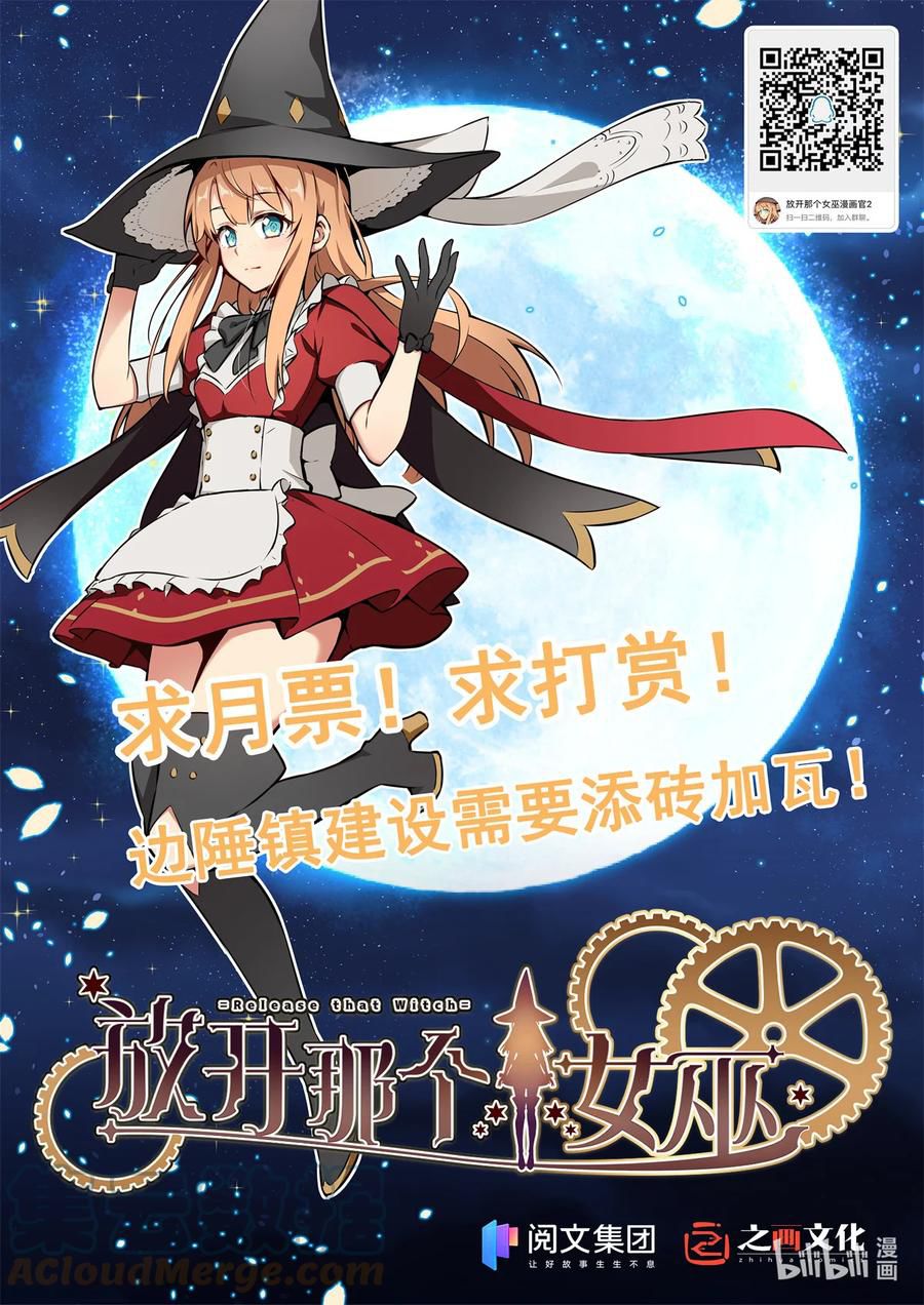 Release That Witch chapter 335 halaman 34