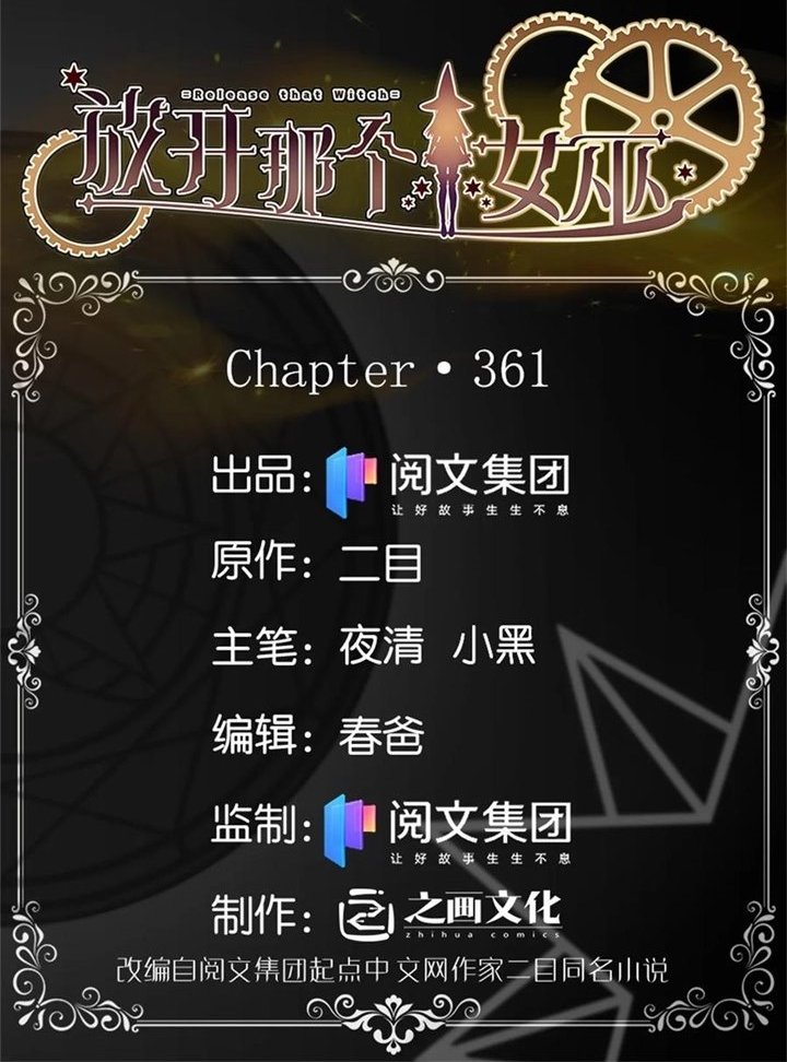 Release That Witch chapter 361 halaman 2