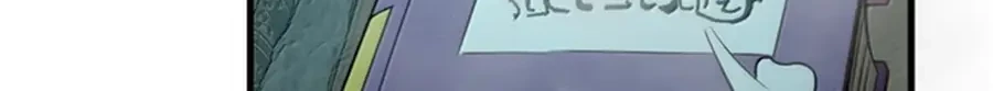 Release That Witch Bab 609 halaman 49