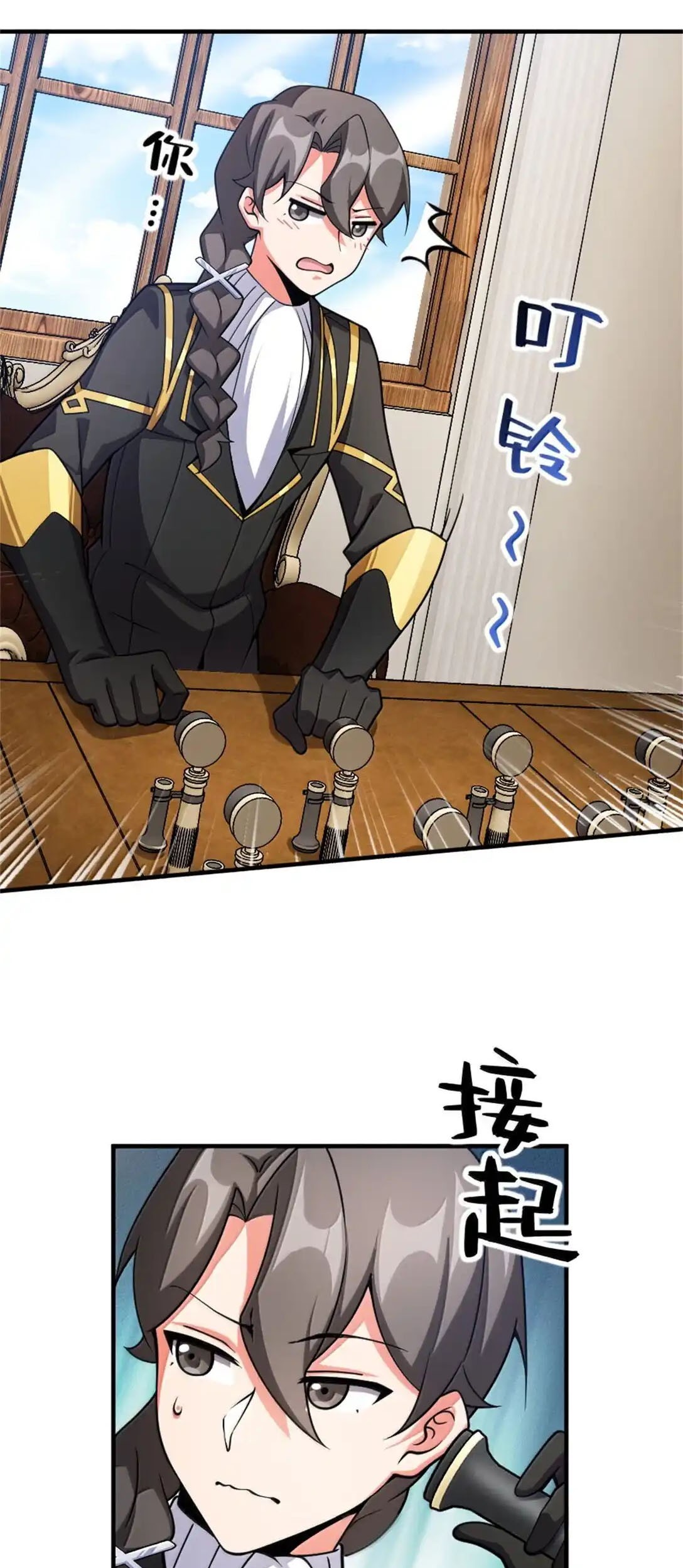 Release That Witch chapter 638 halaman 41
