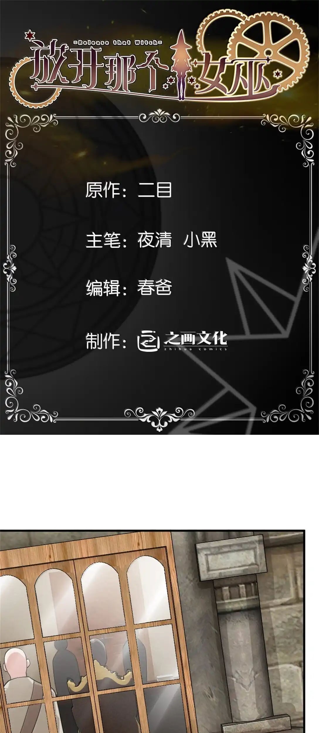 Release That Witch chapter 639 halaman 4