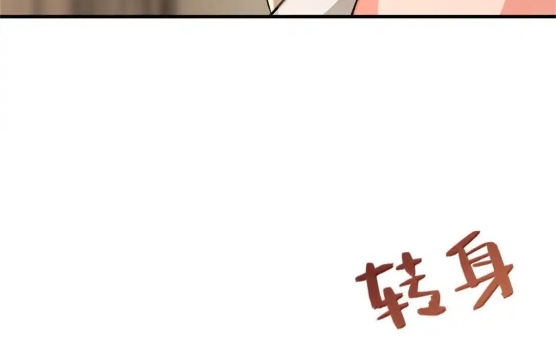 Release That Witch chapter 639 halaman 42