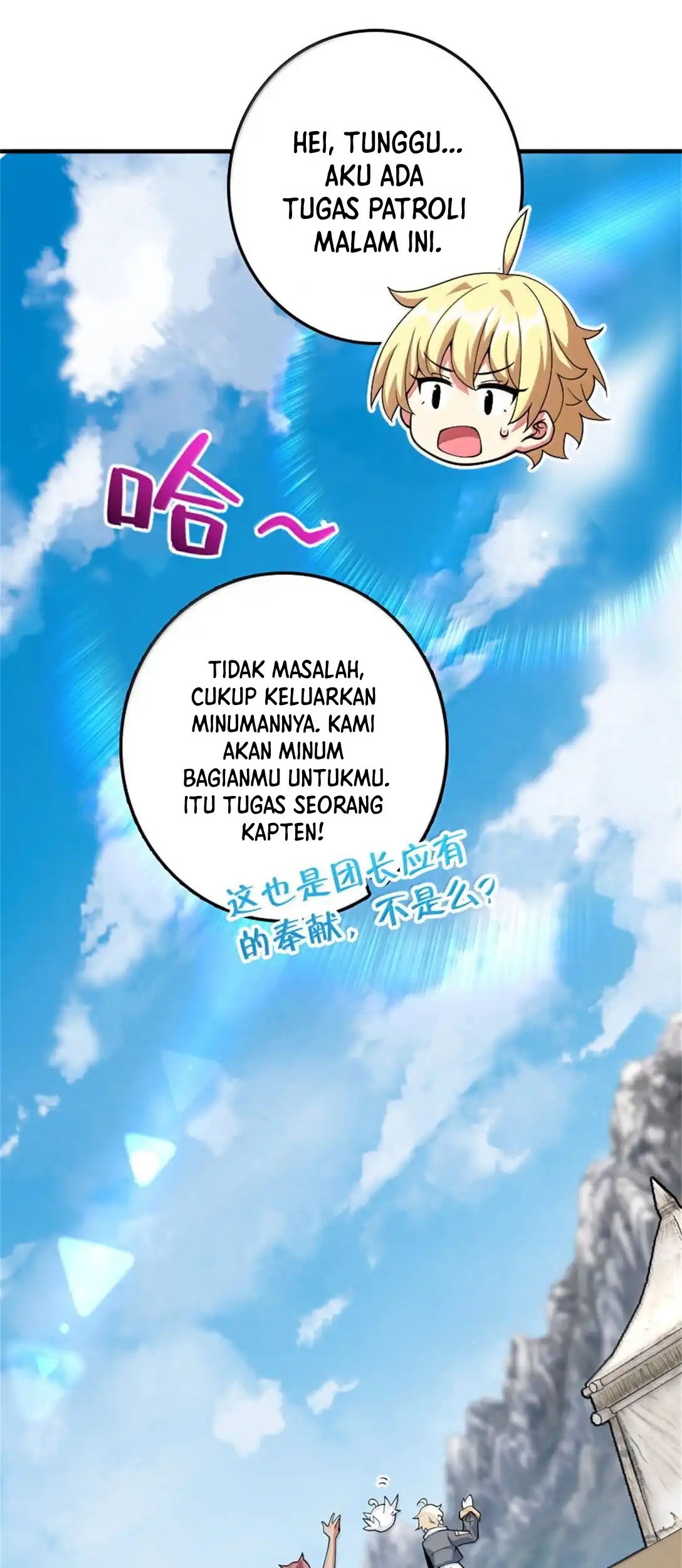 Release That Witch chapter 640 halaman 47
