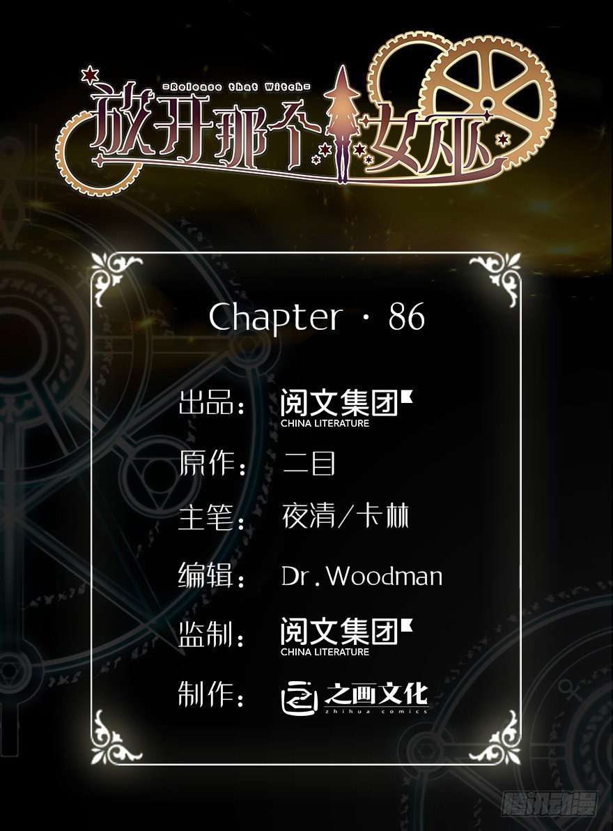 Release That Witch chapter 86 halaman 1