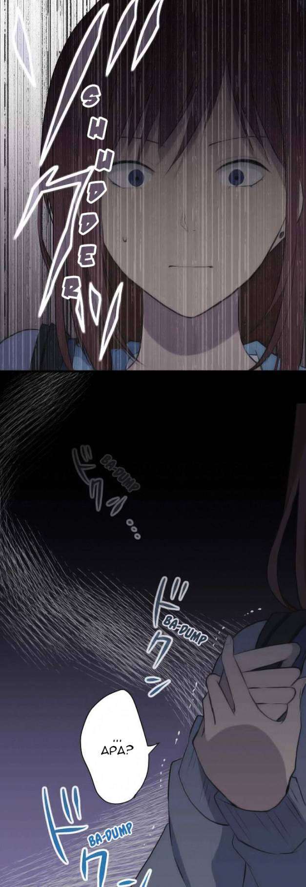 ReLIFE Bab 37 halaman 8