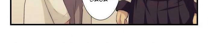 ReLIFE Bab 62 halaman 13