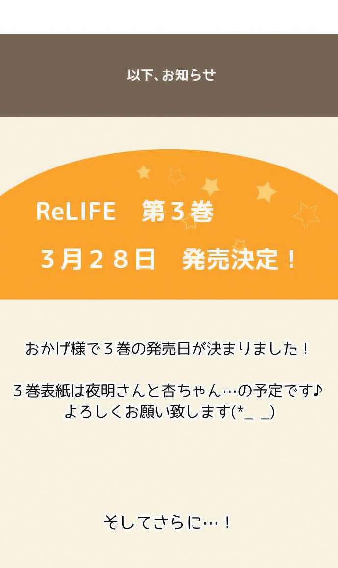 ReLIFE Bab 66 halaman 25
