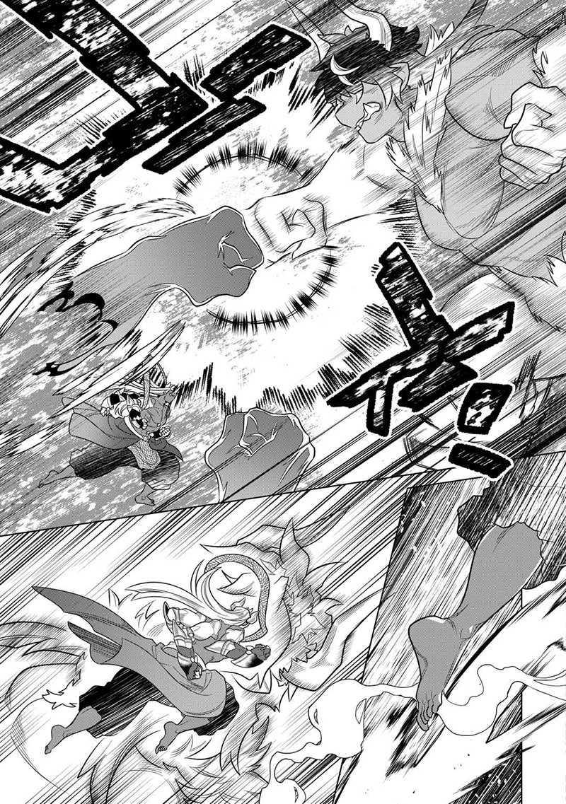 Re:Monster chapter 103 halaman 8