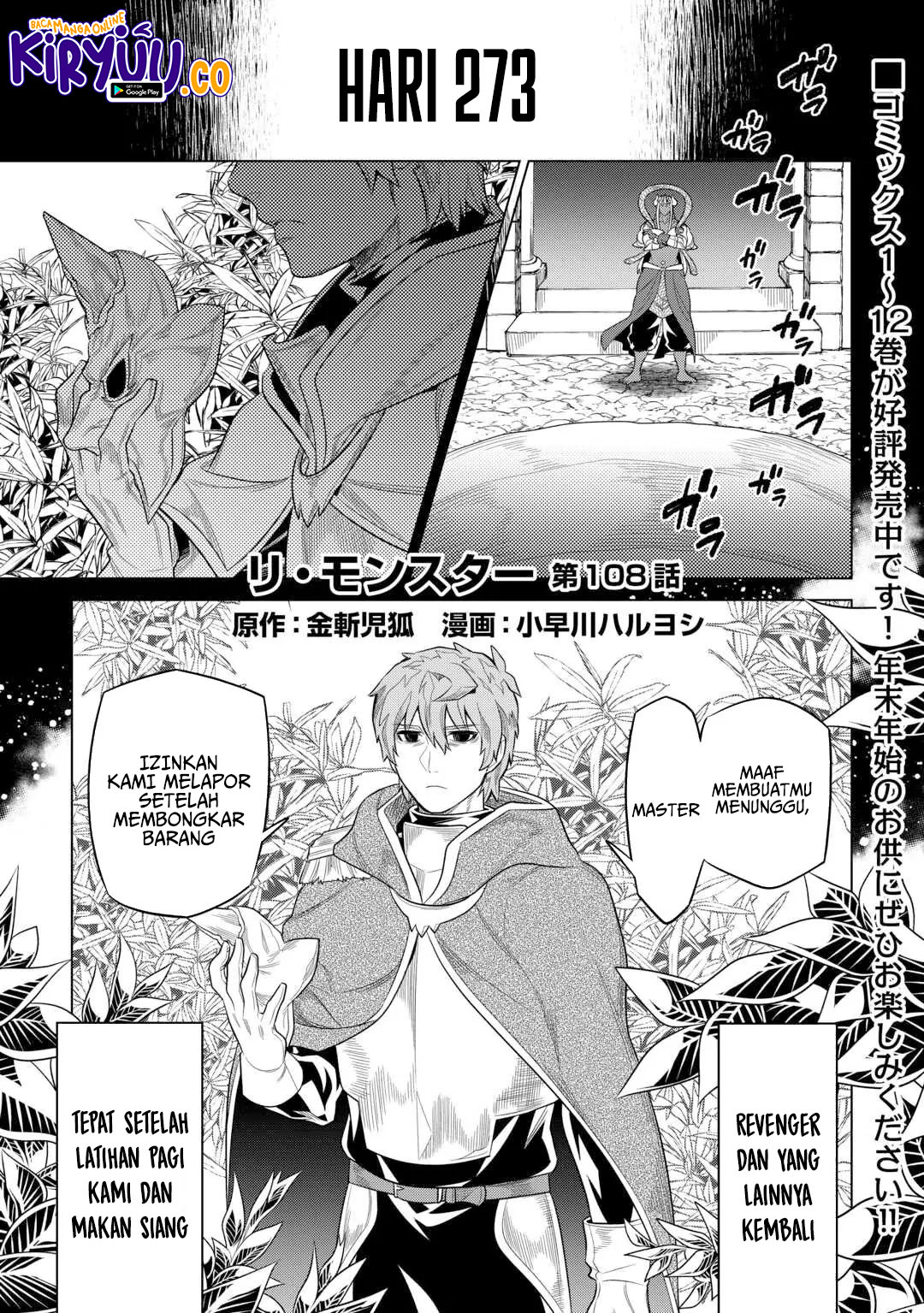 Re:Monster chapter 108 halaman 2