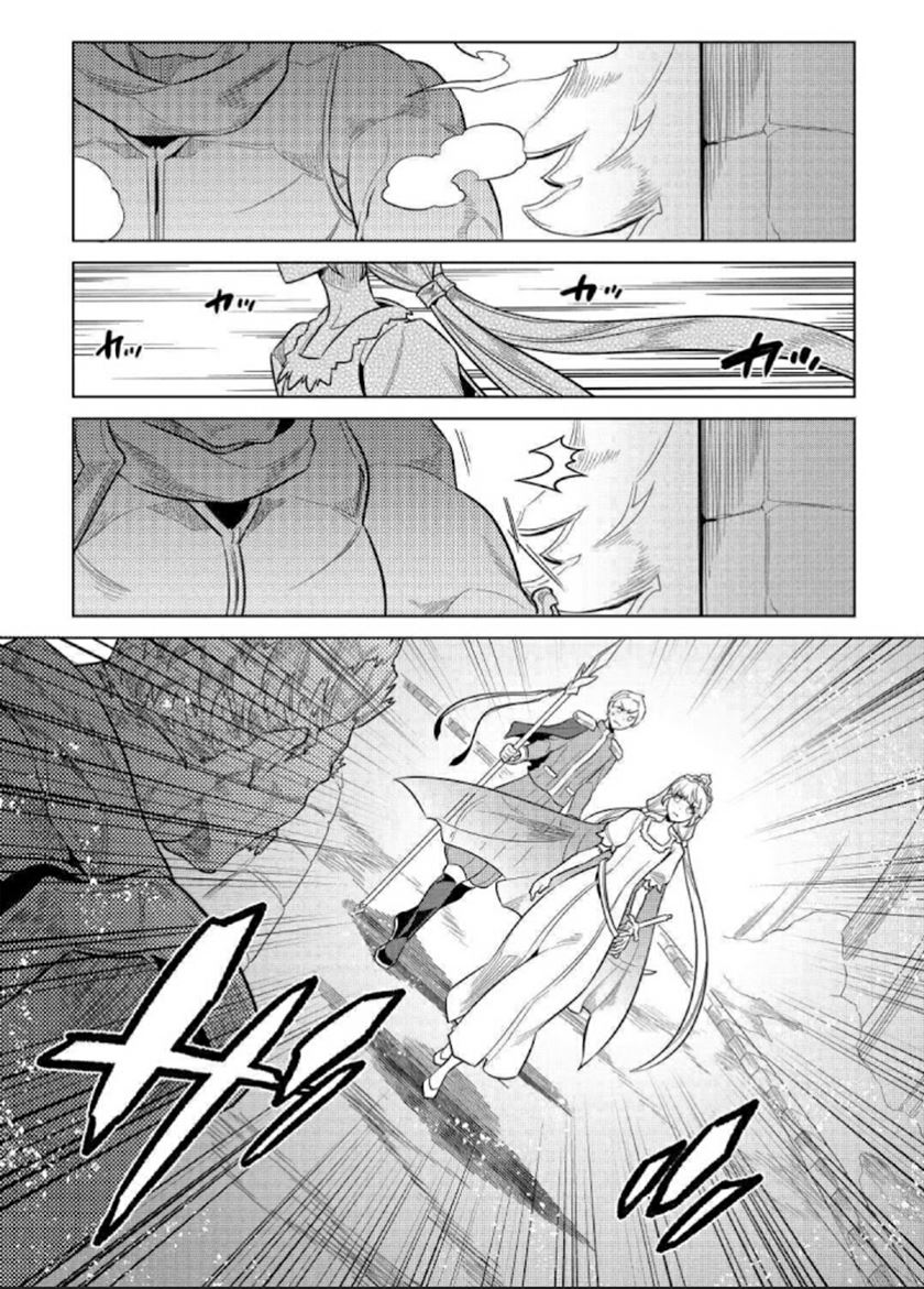 Re:Monster Bab 68 halaman 19
