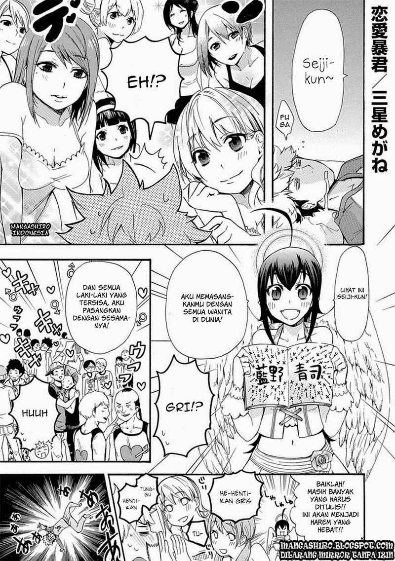 Renai Boukun chapter 04 halaman 1