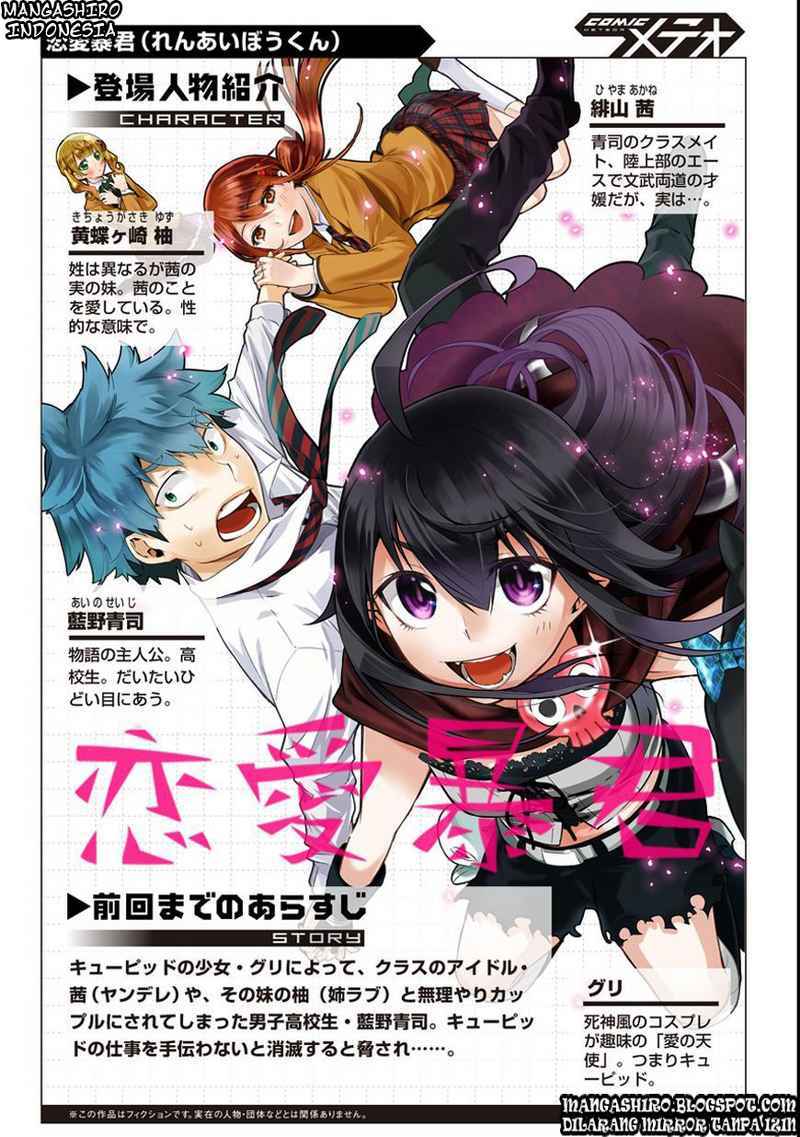 Renai Boukun chapter 11 halaman 1