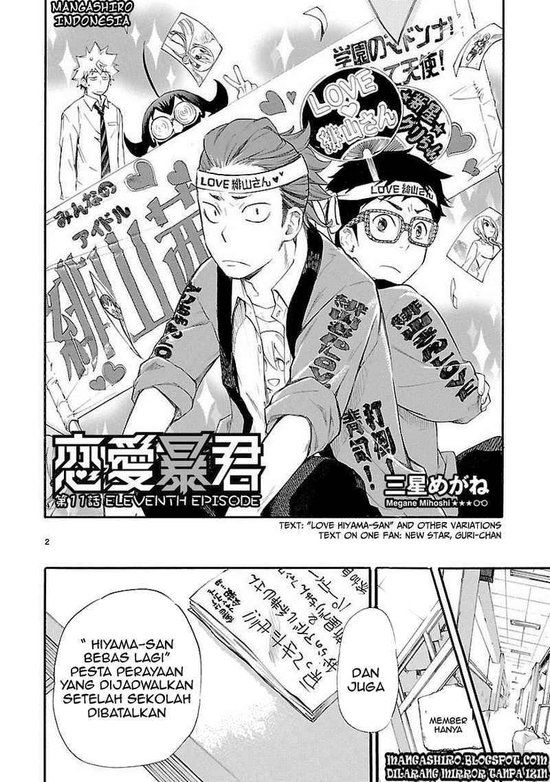 Renai Boukun chapter 11 halaman 3