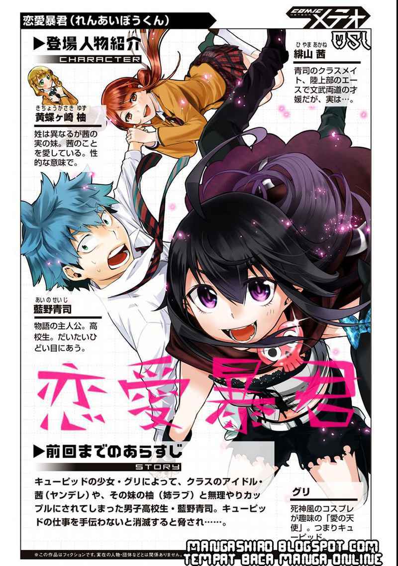 Renai Boukun Bab 13 halaman 1